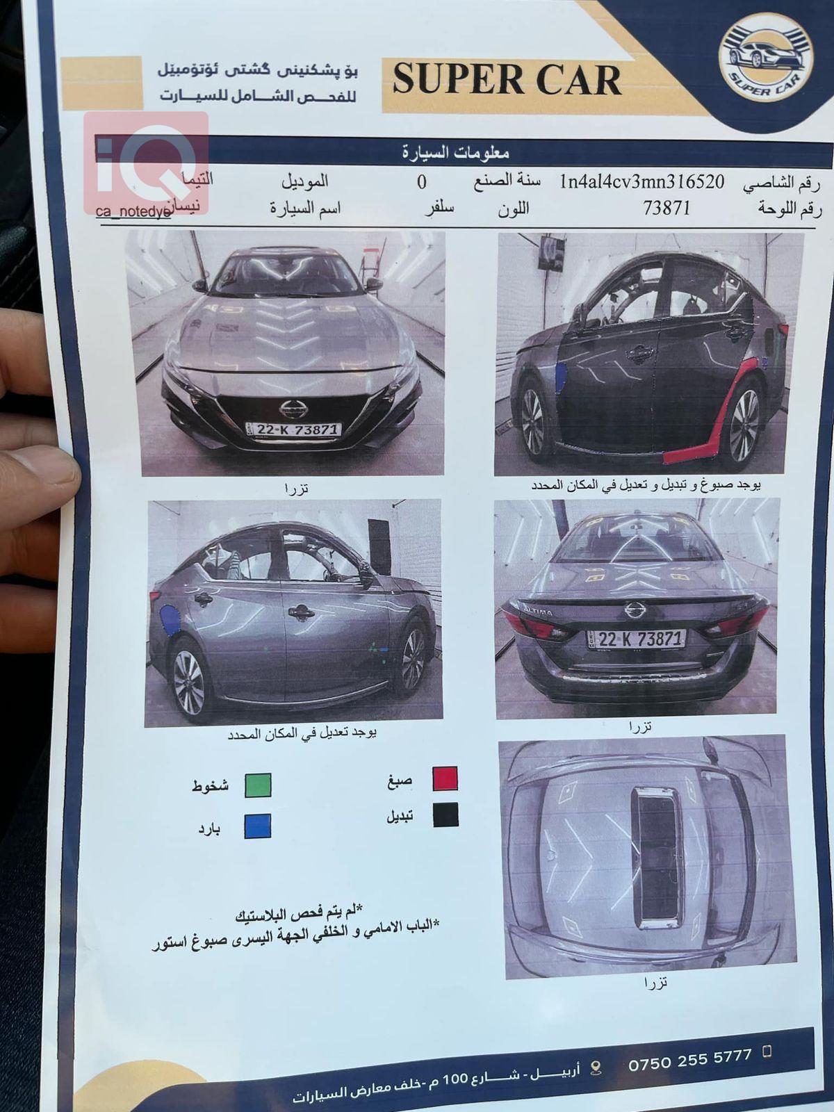 نيسان ألتيما